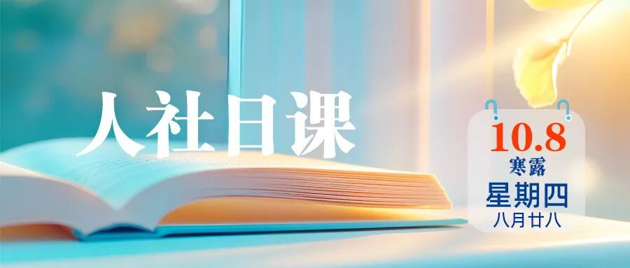 【人社日课·说卡】10月8日 换发社保卡后，以前卡里的钱如何转到新卡？
