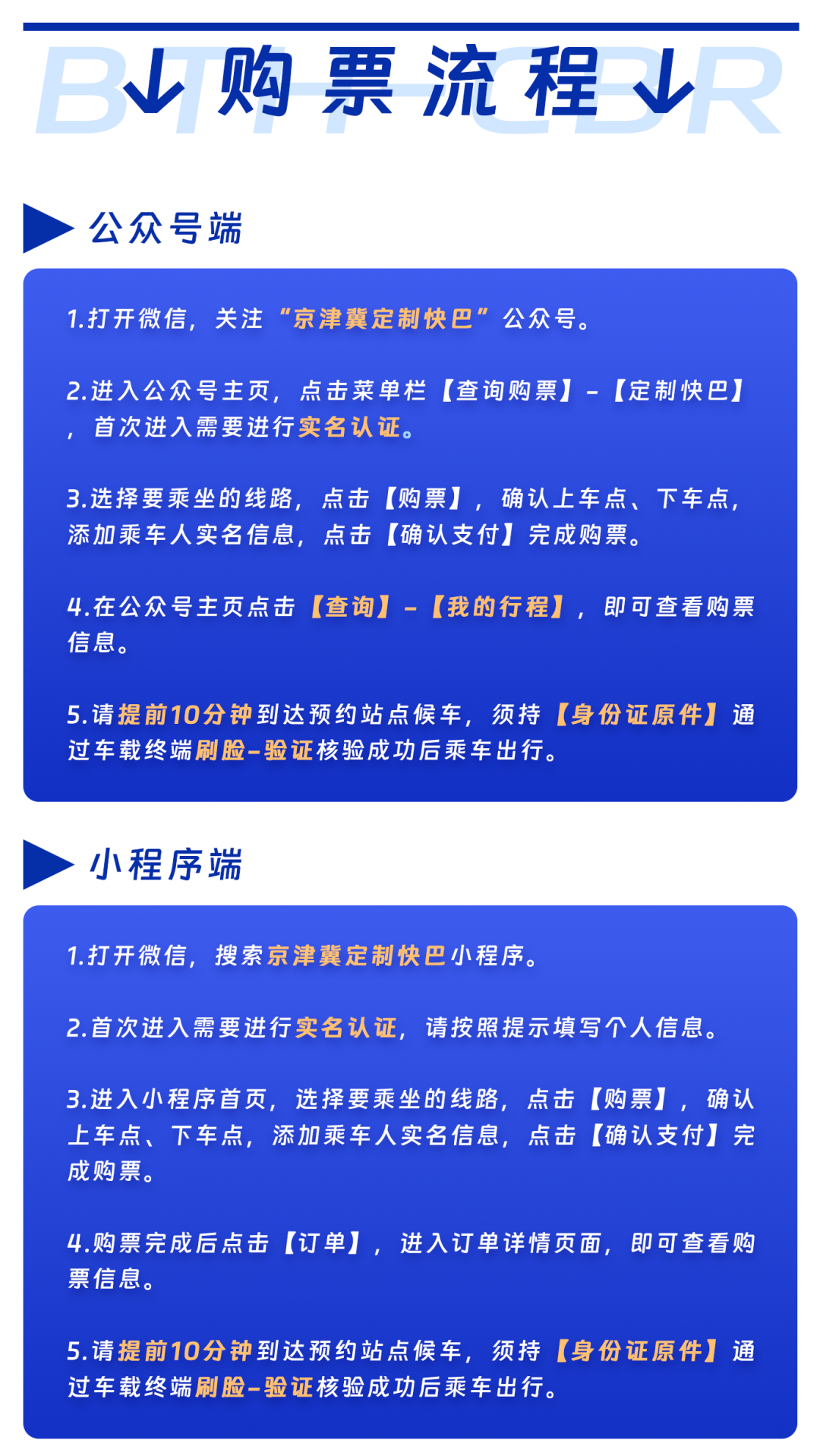点击查看购票流程 点击查看购票流程