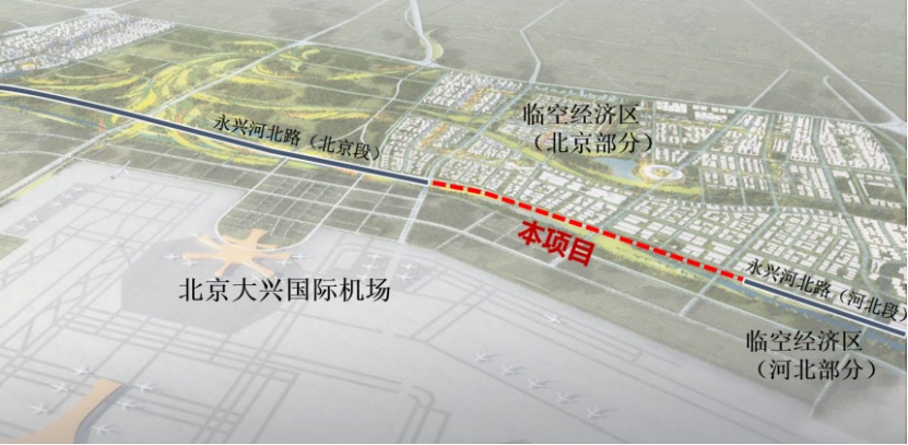 永兴河北路(弘礼街-市界)项目立项获批,大兴机场临空经济区再添新通道 永兴河北路(弘礼街-市界)项目立项获批,大兴机场临空经济区再添新通道