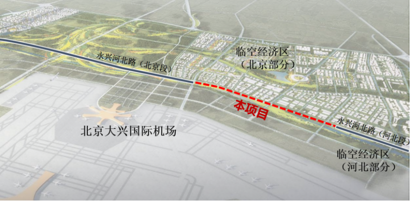 永兴河北路(弘礼街-市界)项目立项获批 大兴机场临空经济区再添新通道 永兴河北路(弘礼街-市界)项目立项获批 大兴机场临空经济区再添新通道