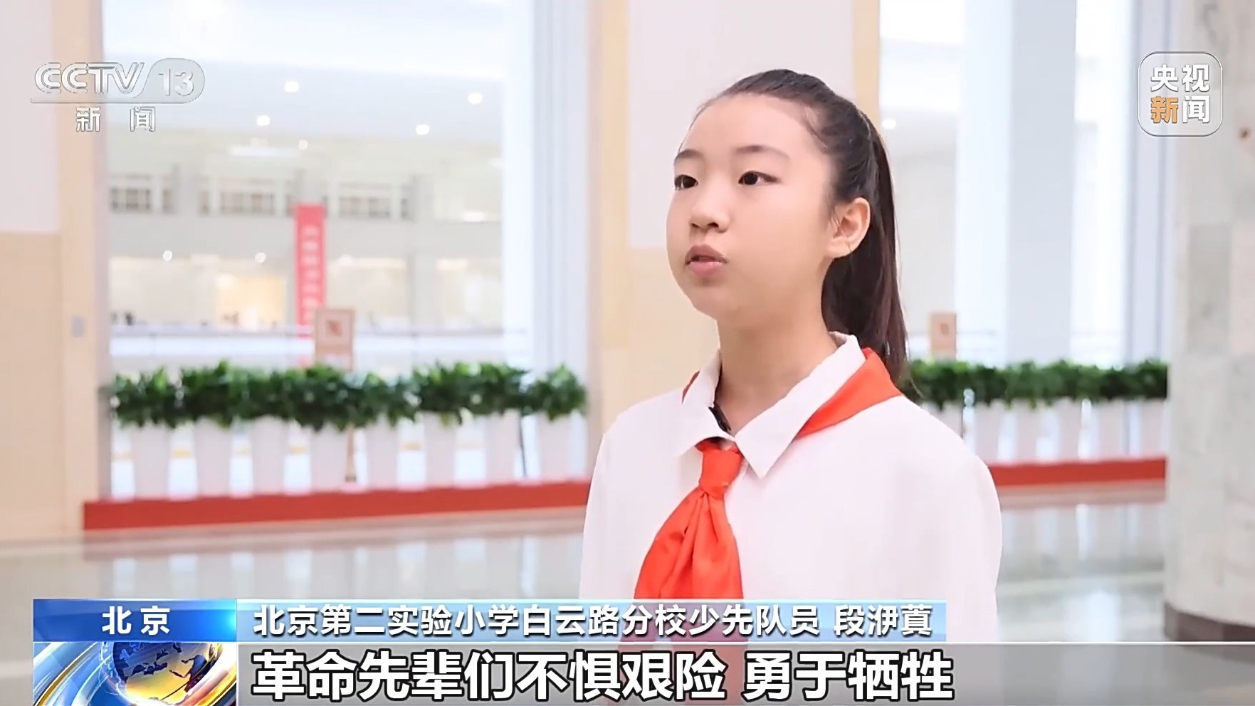 聆听长征故事，立下青春誓言，首都青少年走进军博感悟长征精神