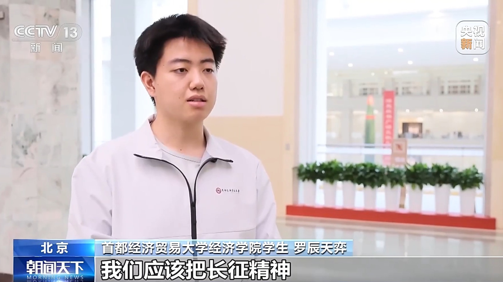 聆听长征故事，立下青春誓言，首都青少年走进军博感悟长征精神