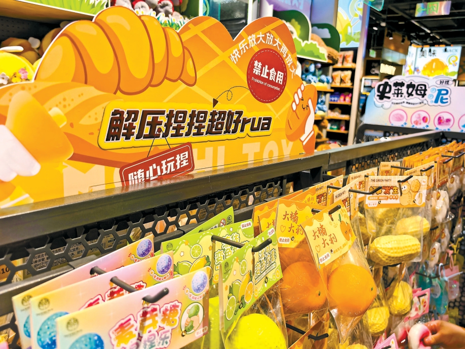 北京一购物中心销售的“捏捏乐” 北京一购物中心销售的“捏捏乐”