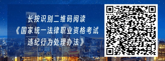 关于2026年法考主观题考试,北京市司法局发布“八要八不要”温馨提示 关于2026年法考主观题考试,北京市司法局发布“八要八不要”温馨提示