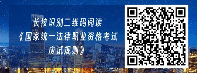 关于2026年法考主观题考试,北京市司法局发布“八要八不要”温馨提示 关于2026年法考主观题考试,北京市司法局发布“八要八不要”温馨提示
