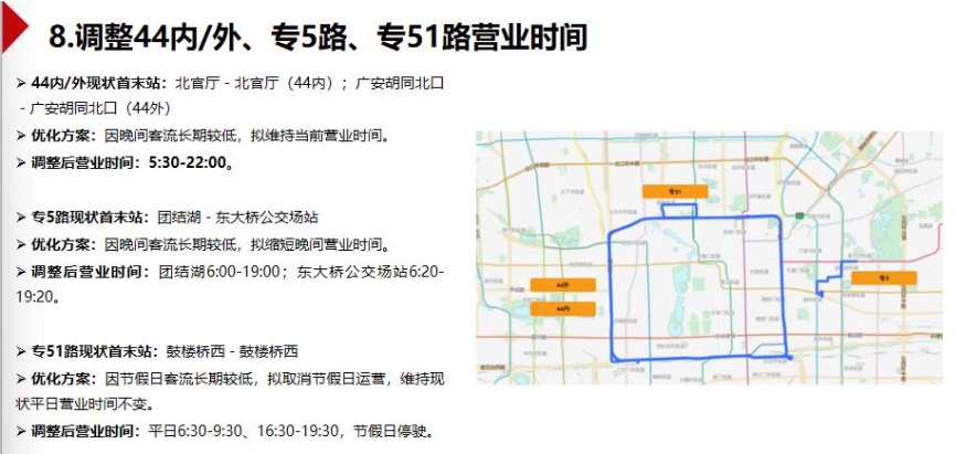 拟新开地铁沙河站微循环等8条线路,北京市交通委征求意见 拟新开地铁沙河站微循环等8条线路,北京市交通委征求意见