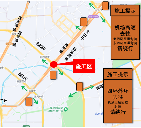北京四元立交桥系匝道桥本周末继续施工,过往车辆请绕行
