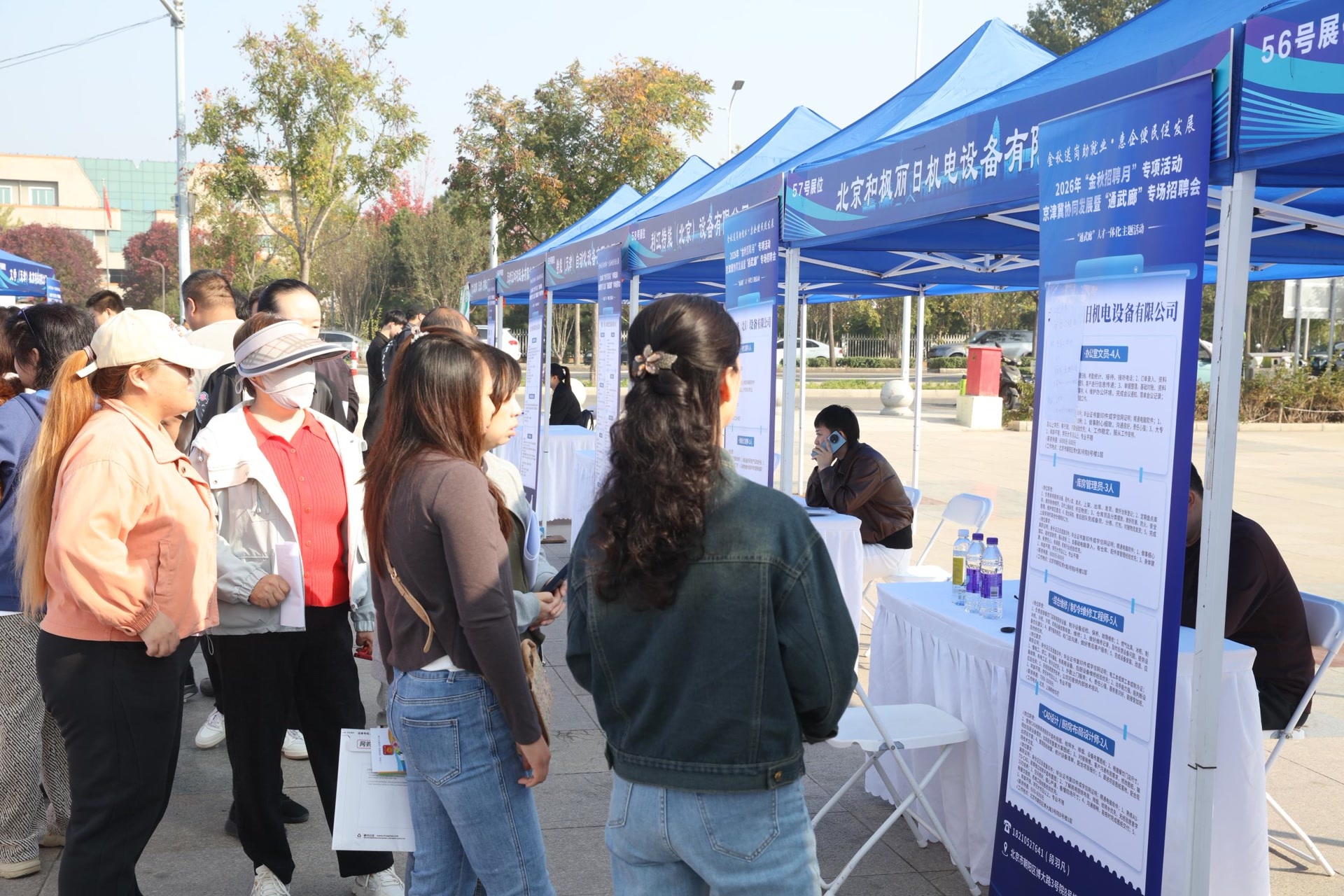 “通武廊”专场招聘会举办,提供就业岗位2568个 “通武廊”专场招聘会举办,提供就业岗位2568个