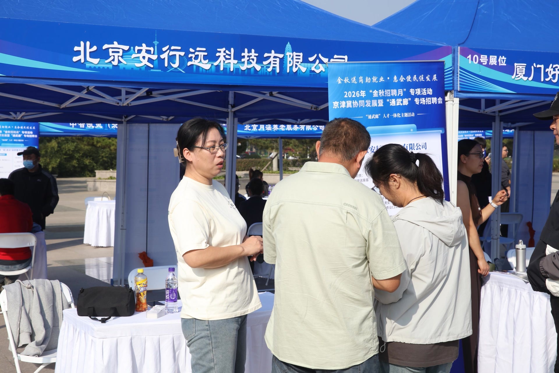 “通武廊”专场招聘会举办,提供就业岗位2568个 “通武廊”专场招聘会举办,提供就业岗位2568个