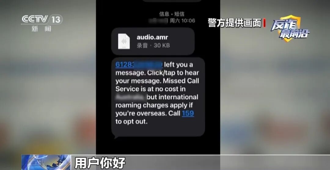 反诈最前沿丨留学生成重大案件嫌疑人？警惕专盯留学生的“冒充公检法”诈骗！