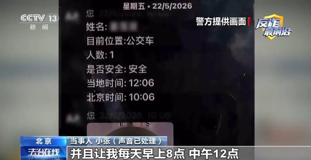 反诈最前沿丨留学生成重大案件嫌疑人？警惕专盯留学生的“冒充公检法”诈骗！