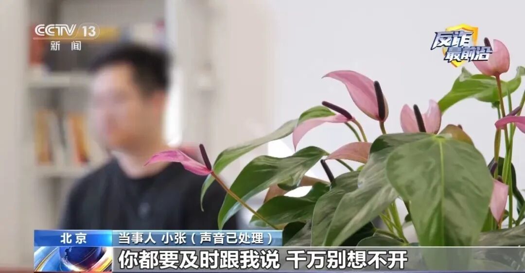 反诈最前沿丨留学生成重大案件嫌疑人？警惕专盯留学生的“冒充公检法”诈骗！