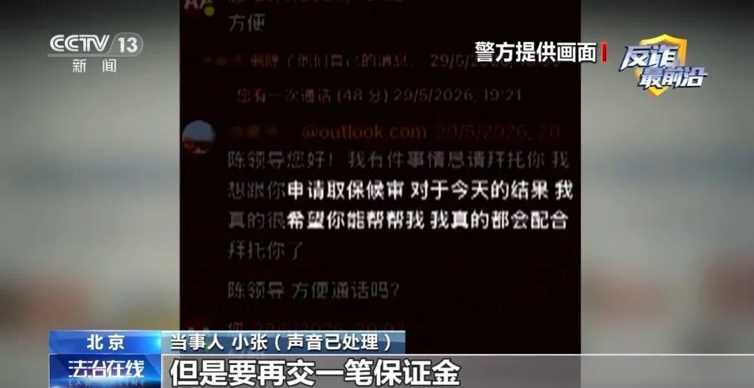 反诈最前沿丨留学生成重大案件嫌疑人？警惕专盯留学生的“冒充公检法”诈骗！