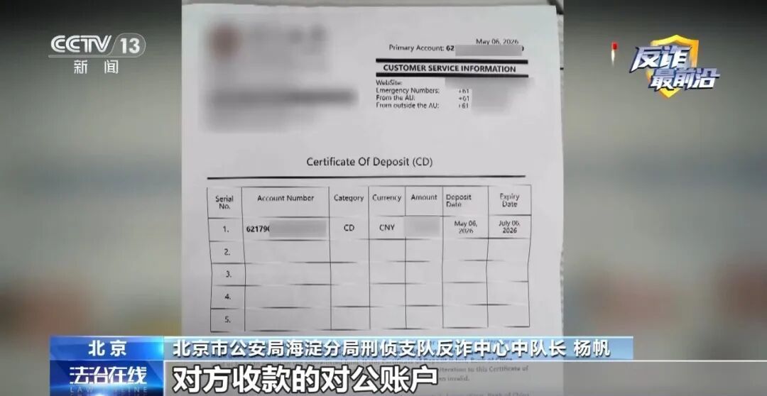 反诈最前沿丨留学生成重大案件嫌疑人？警惕专盯留学生的“冒充公检法”诈骗！
