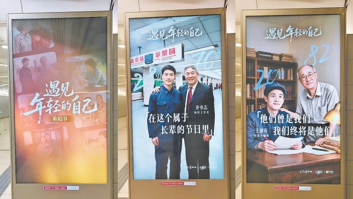 老人与“年轻的自己”AI合影亮相北京地铁。 老人与“年轻的自己”AI合影亮相北京地铁。