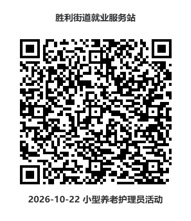 近期家门口就业服务站特色活动在这里