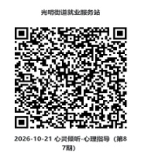 近期家门口就业服务站特色活动在这里