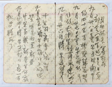 林伯渠日记。 林伯渠日记。