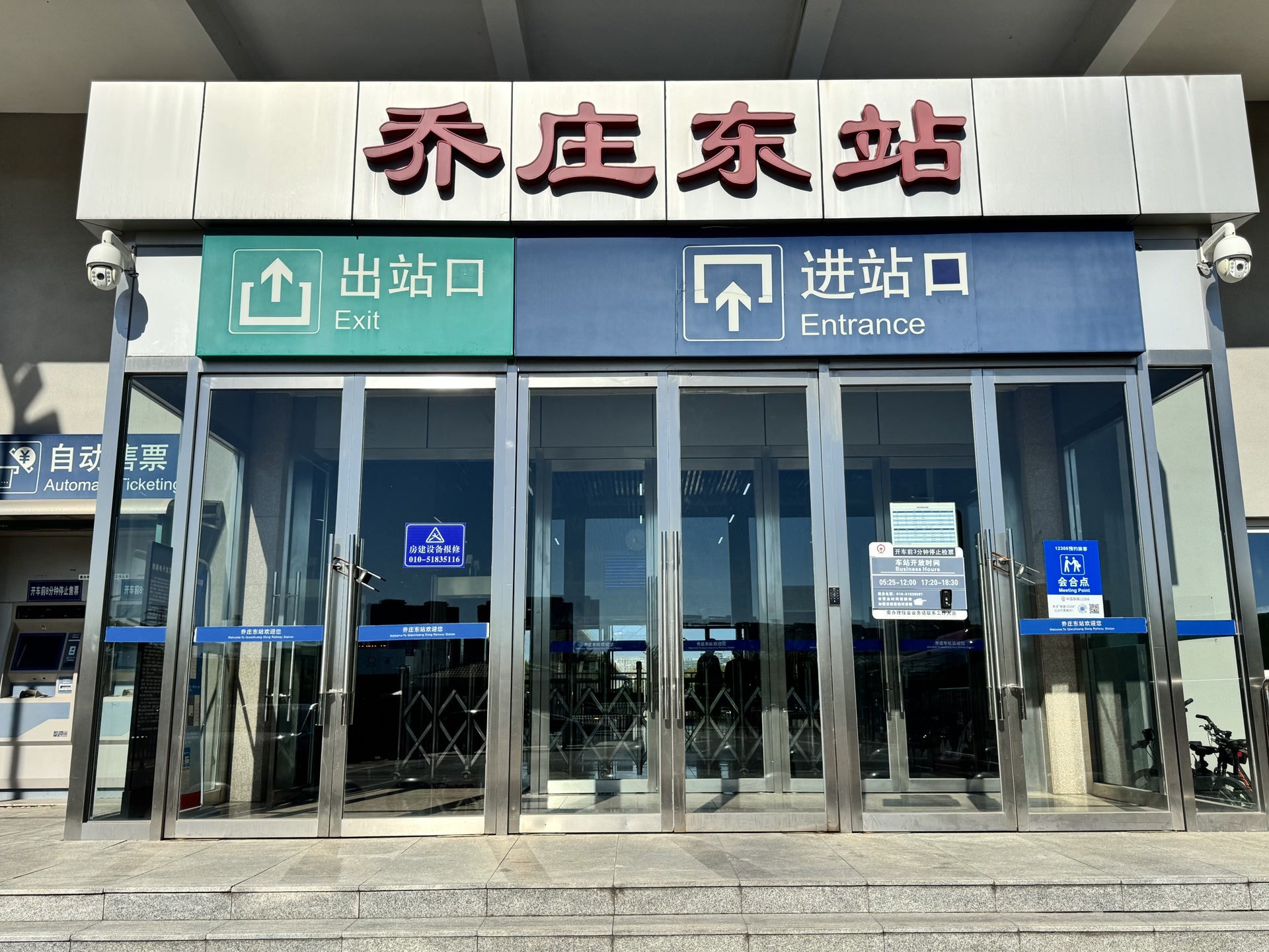 候车添雅意!北京站市郊铁路候车区焕新升级 候车添雅意!北京站市郊铁路候车区焕新升级