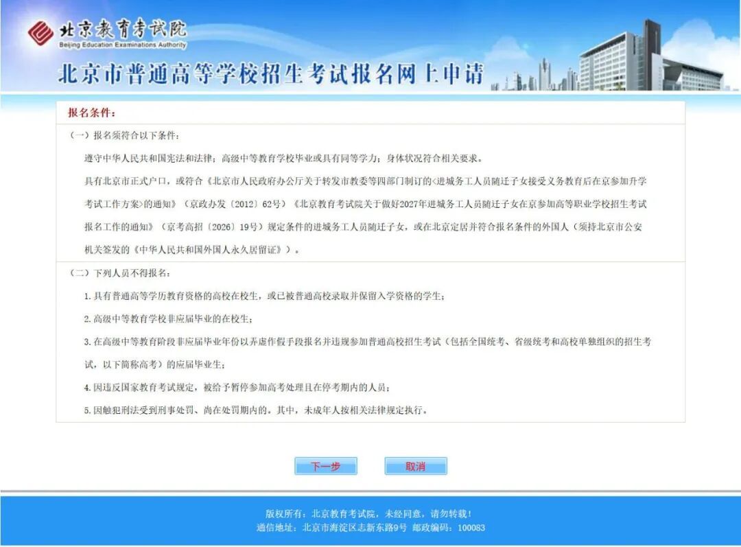 高考报名已开启!详细流程请收好—— 高考报名已开启!详细流程请收好——