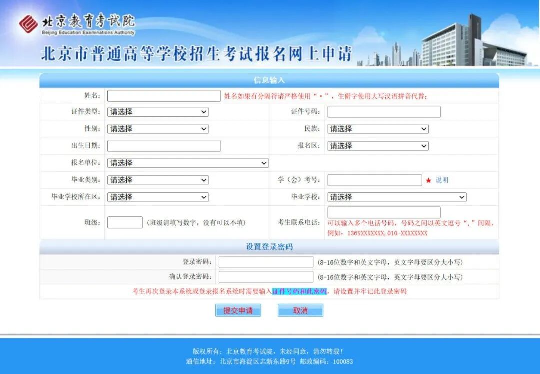 高考报名已开启!详细流程请收好—— 高考报名已开启!详细流程请收好——