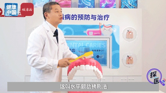 别再无效刷牙！专家解锁3种刷牙方法