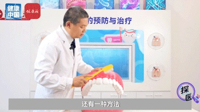 别再无效刷牙！专家解锁3种刷牙方法