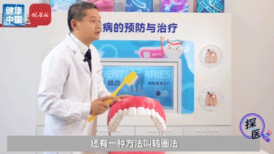 别再无效刷牙！专家解锁3种刷牙方法