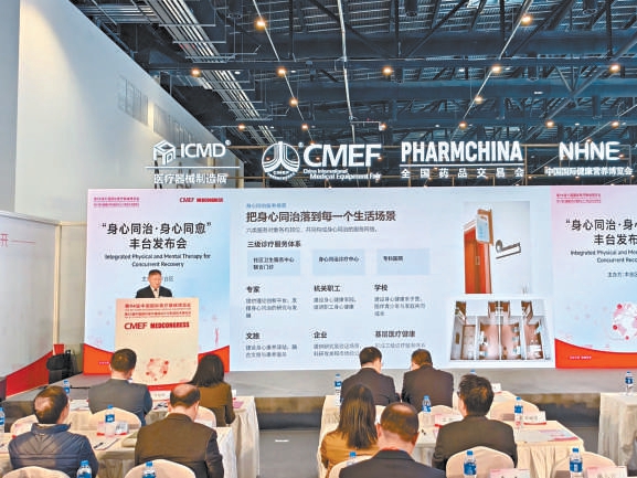 布会上，相关负责人介绍北京丰台“身心同治”战略研究会情况。