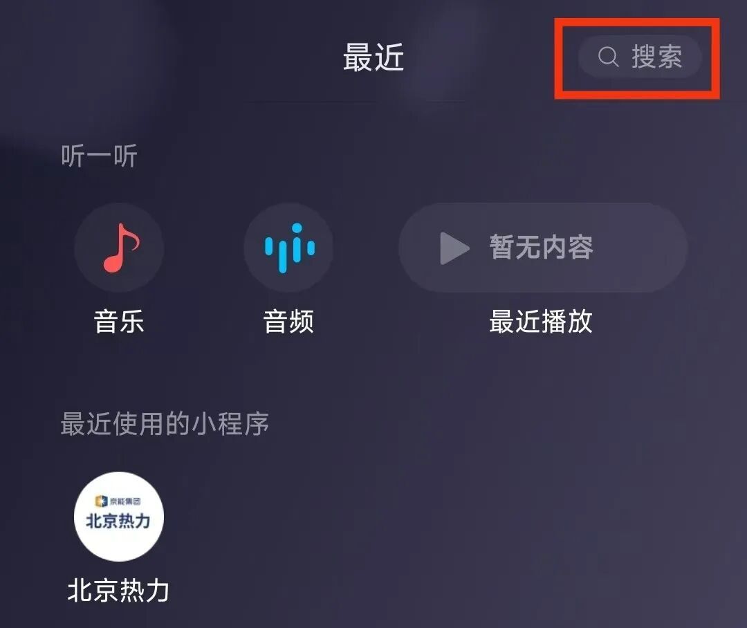 “北京热力”小程序,温暖服务在身边 “北京热力”小程序,温暖服务在身边