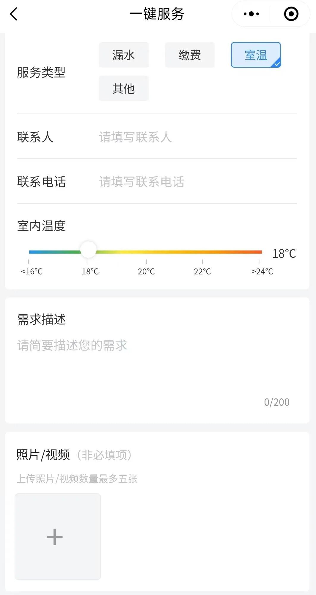 “北京热力”小程序,温暖服务在身边 “北京热力”小程序,温暖服务在身边