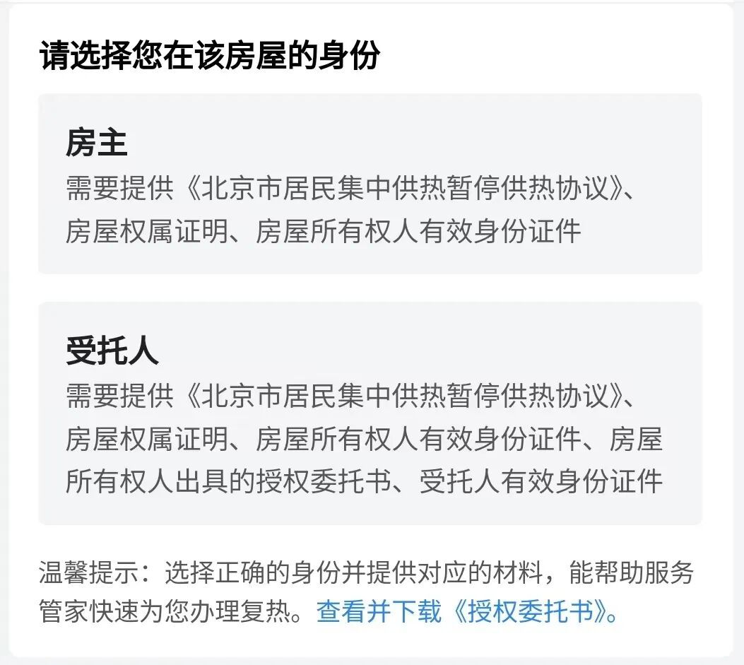 “北京热力”小程序,温暖服务在身边 “北京热力”小程序,温暖服务在身边