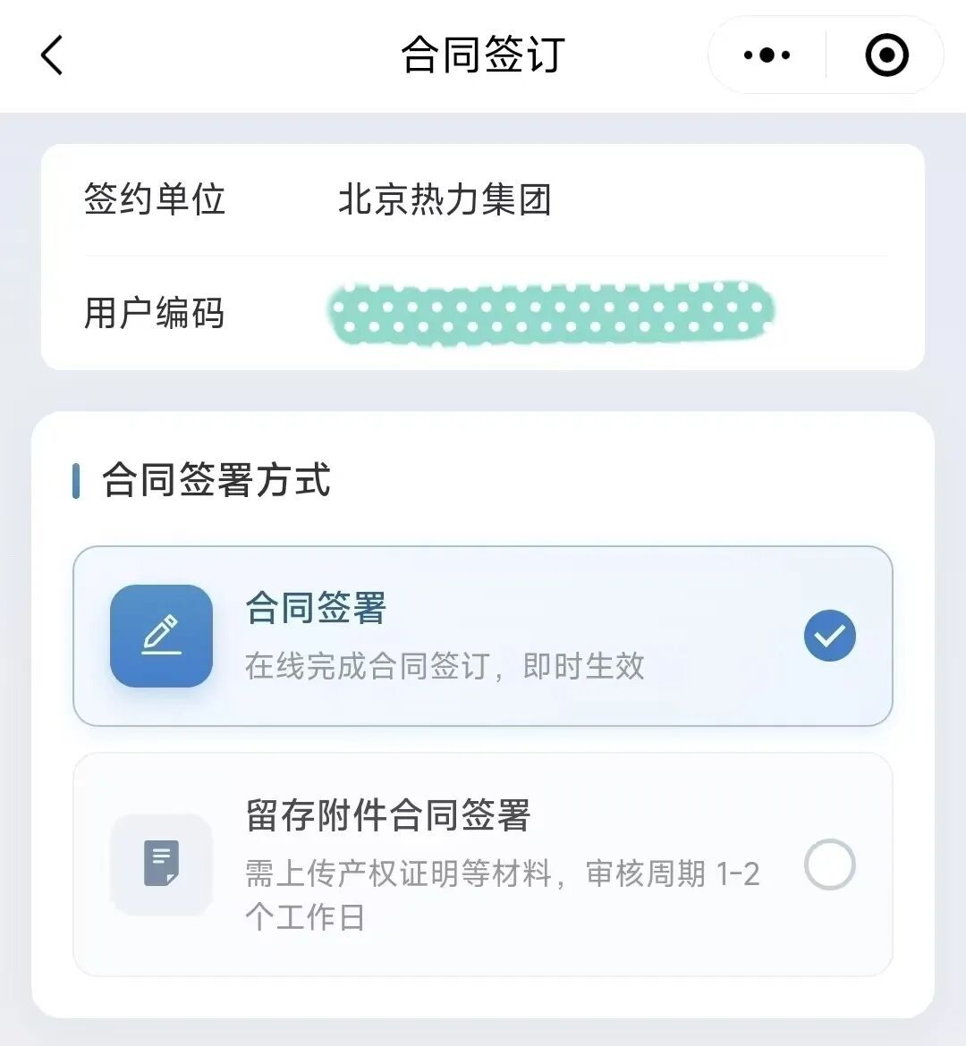 “北京热力”小程序,温暖服务在身边 “北京热力”小程序,温暖服务在身边