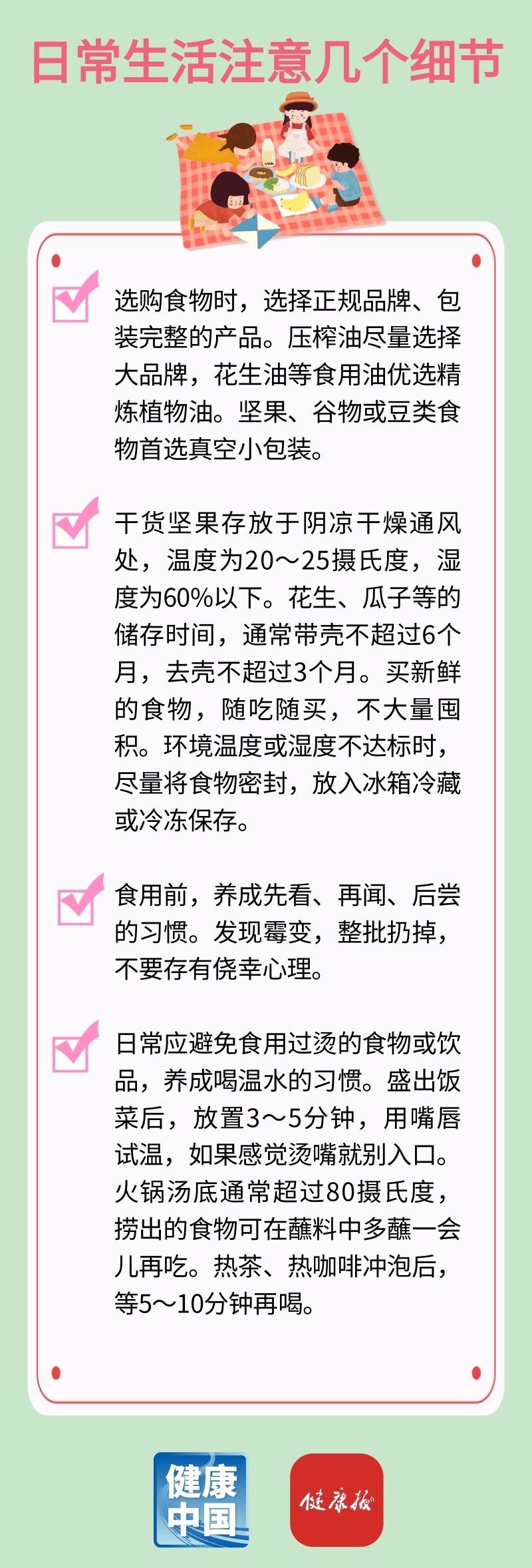 真心建议:远离这两种常见食物,千万不要吃! 真心建议:远离这两种常见食物,千万不要吃!