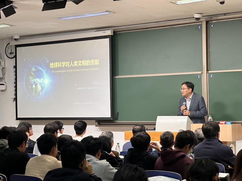 8位院士给本科生上课！地大这门通识课“顶配”开讲