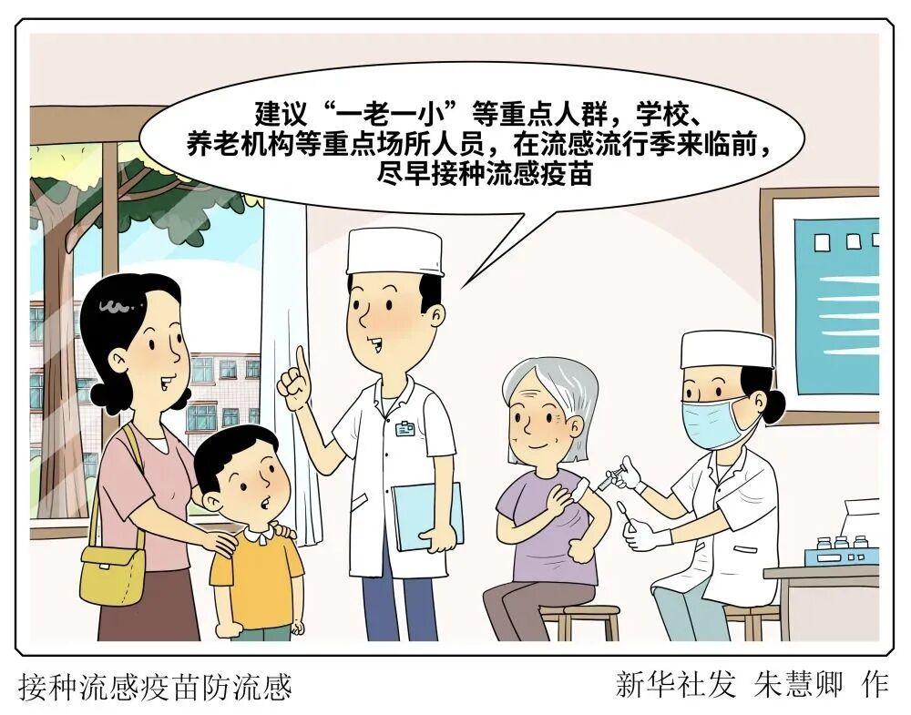 流感高发季来临，医生提醒！