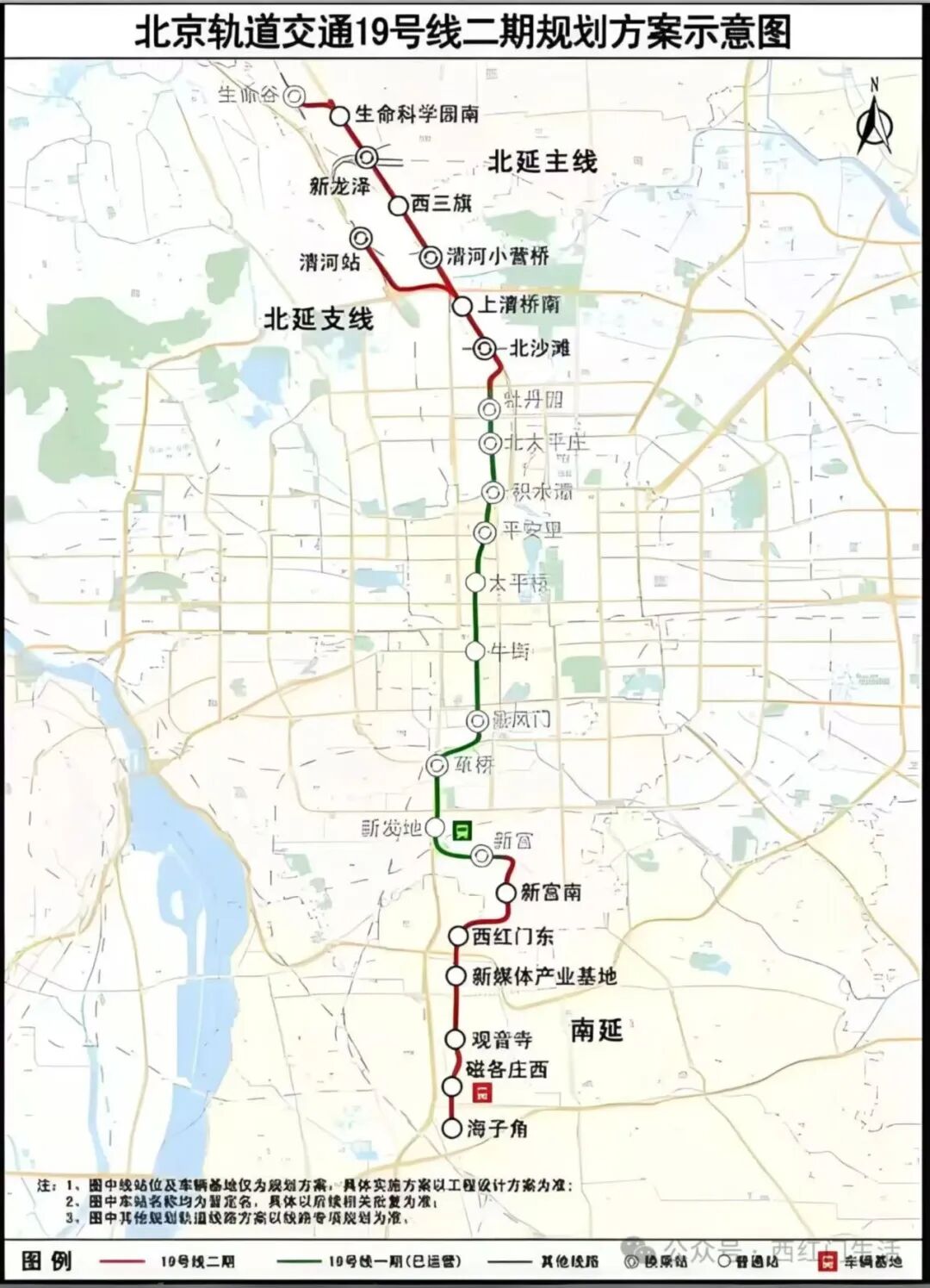 解码大兴|地铁新线带来新机遇 解码大兴|地铁新线带来新机遇