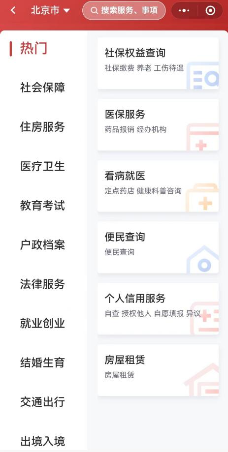进入路径