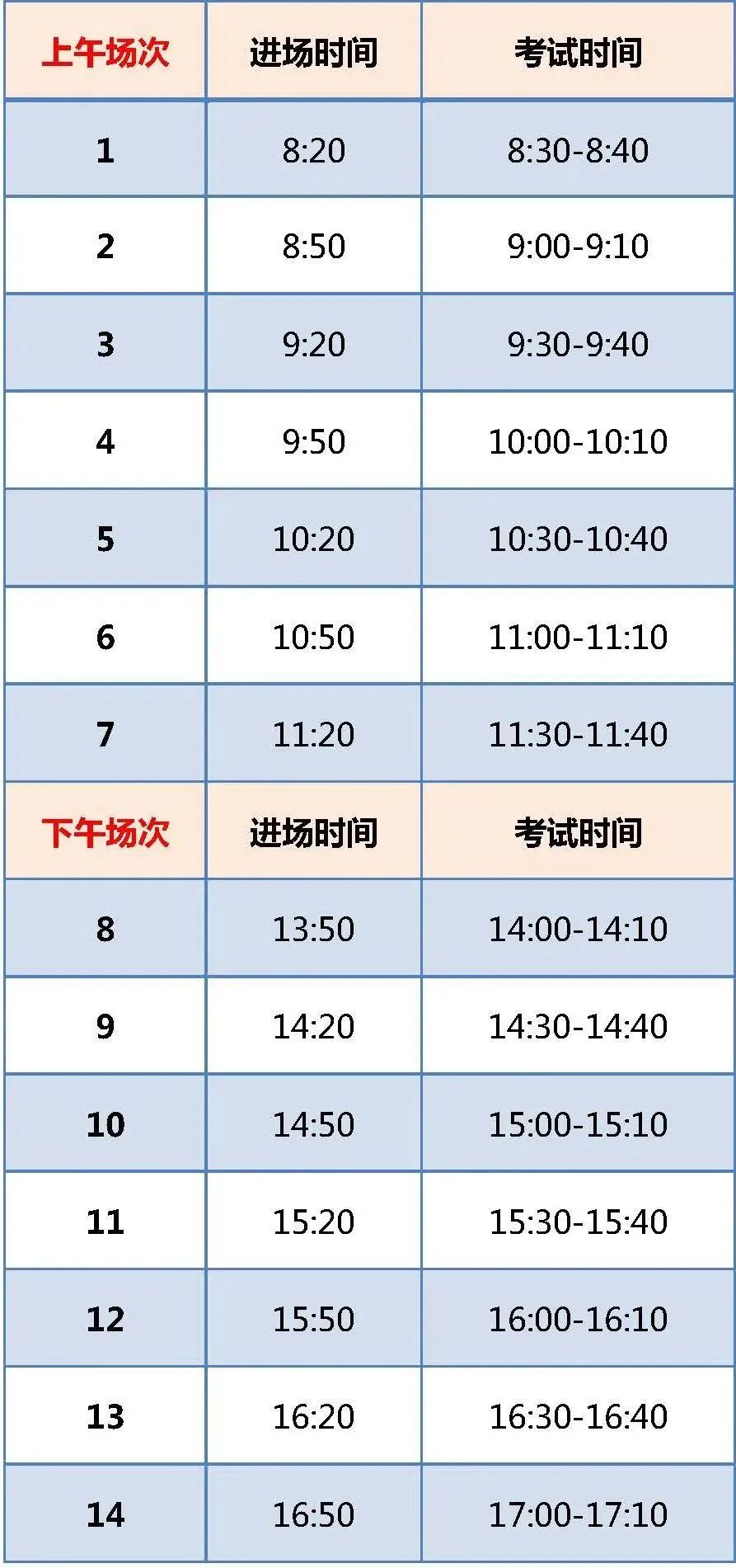北京中考首次体育与健康知识机考5月25日开考