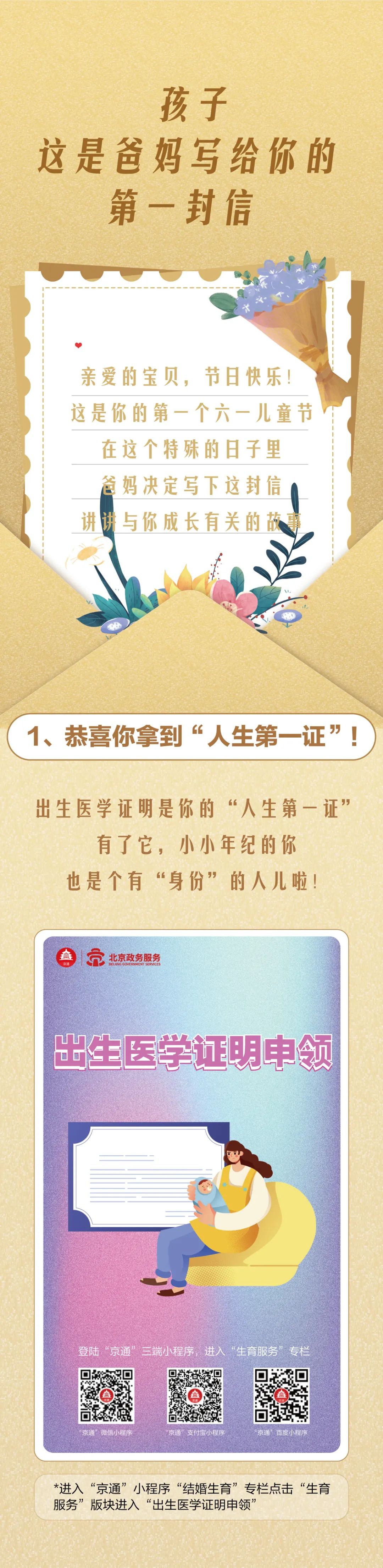 政务服务“童心季” | 与爱同行 成长相伴