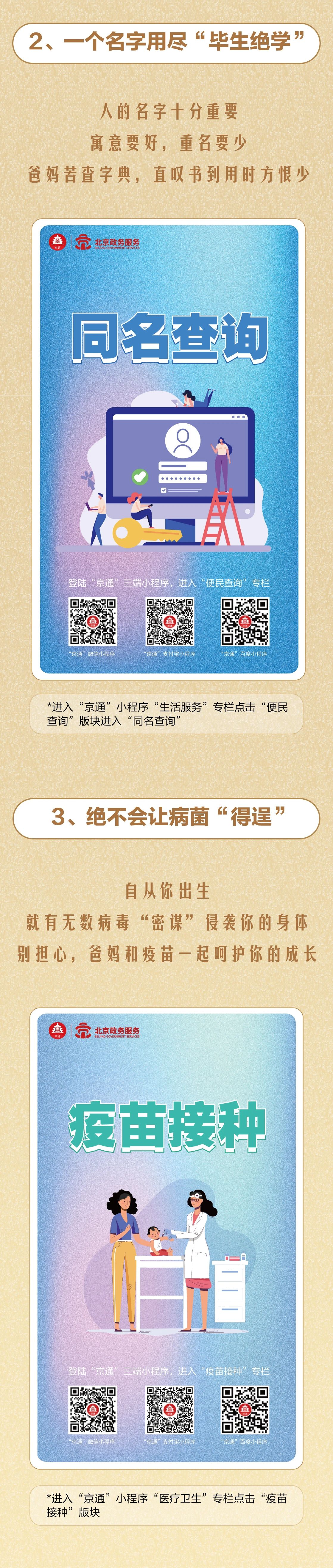 政务服务“童心季” | 与爱同行 成长相伴