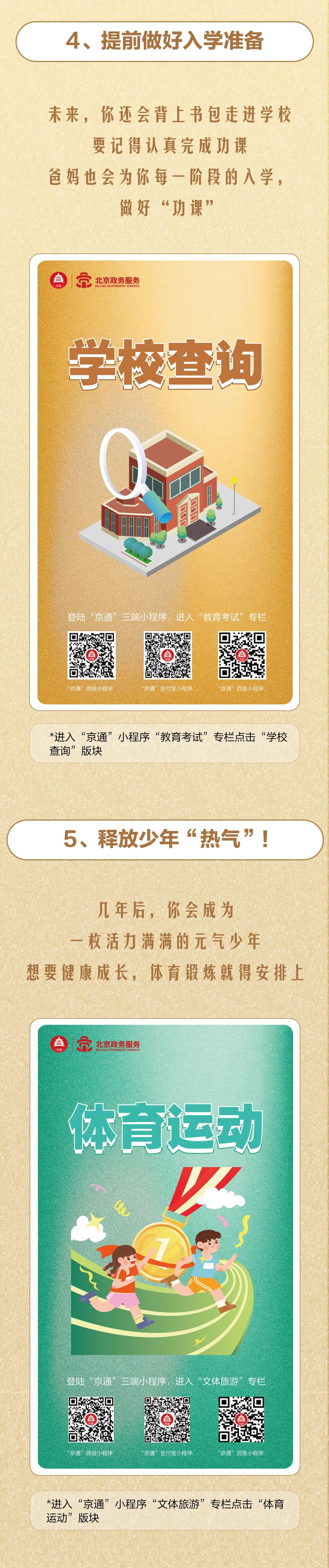 政务服务“童心季” | 与爱同行 成长相伴