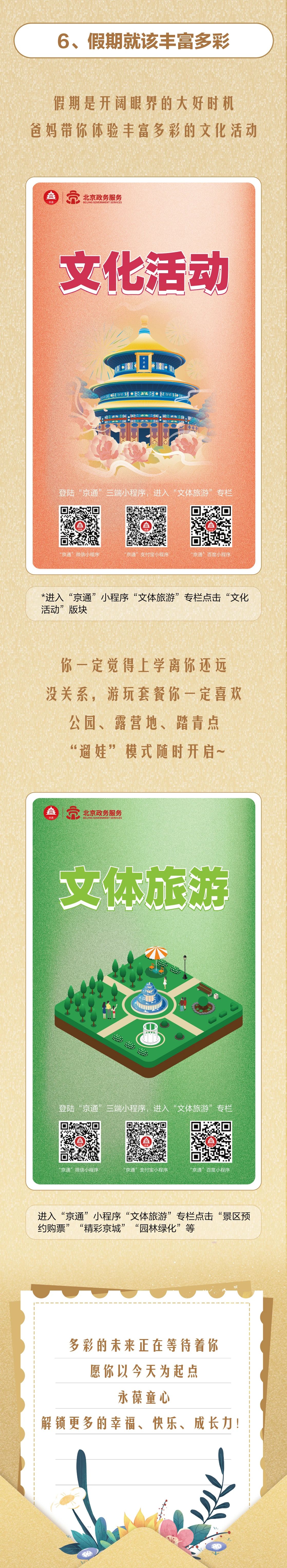 政务服务“童心季” | 与爱同行 成长相伴