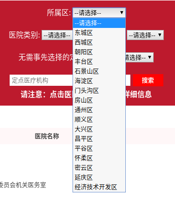 查询方法 | 无需选择 可按规定就医的定点医院