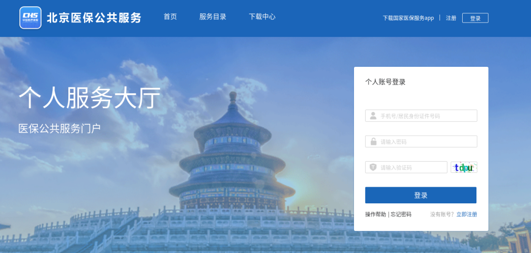 如何修改个人账户的支付密码？流程图来了