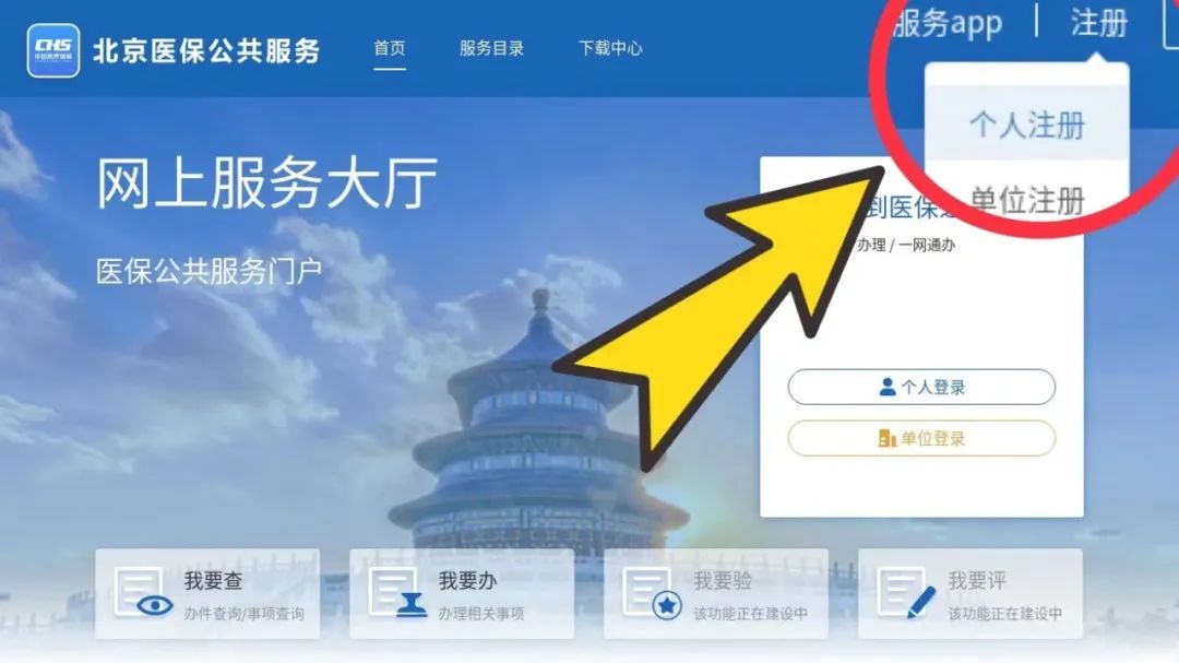 如何修改个人账户的支付密码？流程图来了