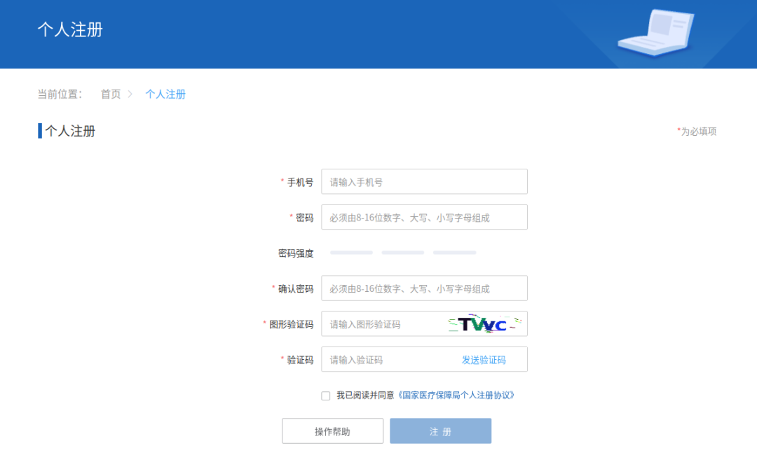 如何修改个人账户的支付密码？流程图来了