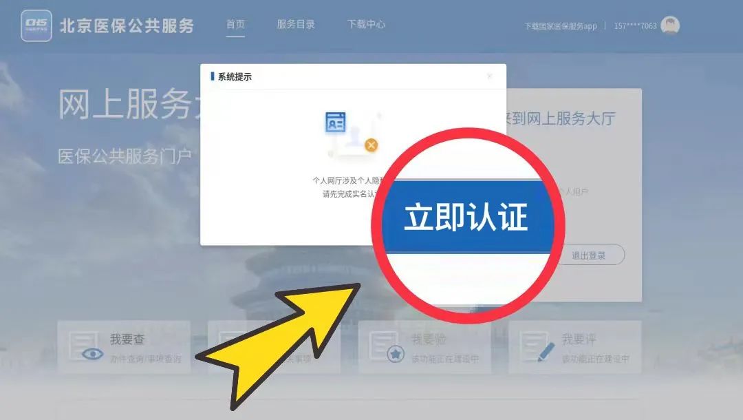 如何修改个人账户的支付密码？流程图来了