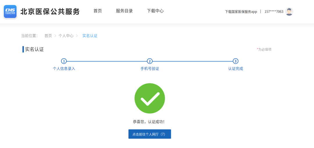 如何修改个人账户的支付密码？流程图来了