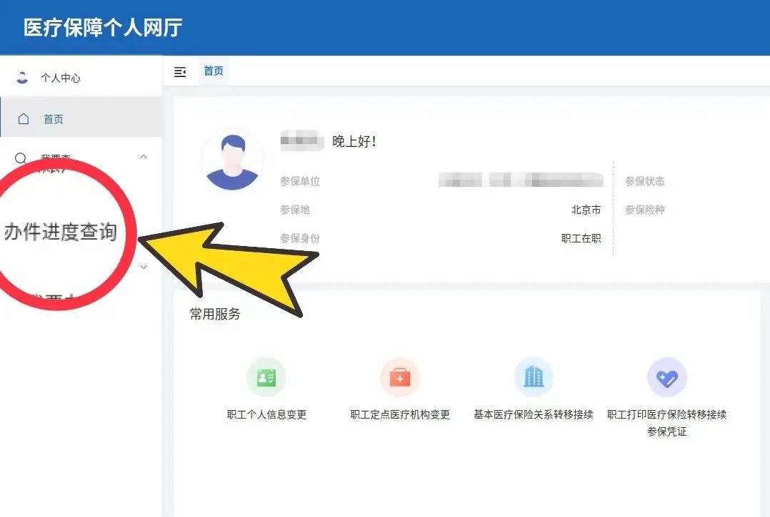 如何修改个人账户的支付密码？流程图来了
